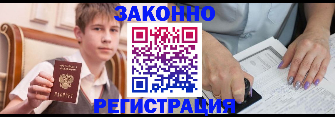 прописка для школы в Нижнем Ломове