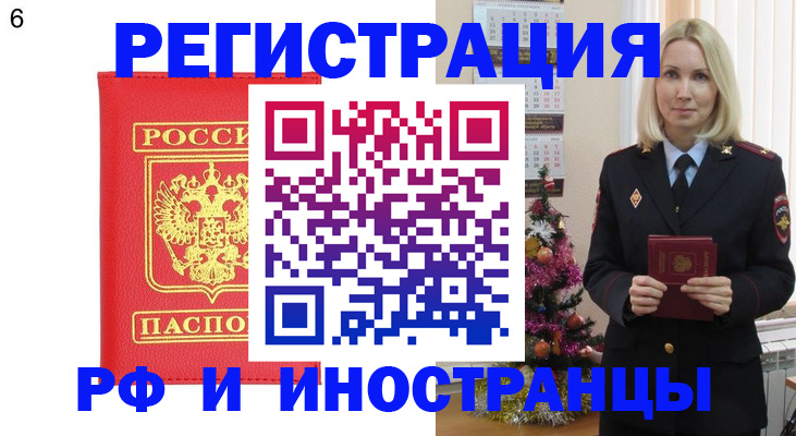 временная регистрация купить в Нижнем Ломове