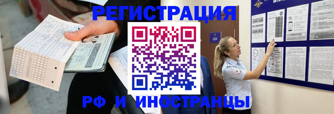 временная регистрация в Нижнем Ломове